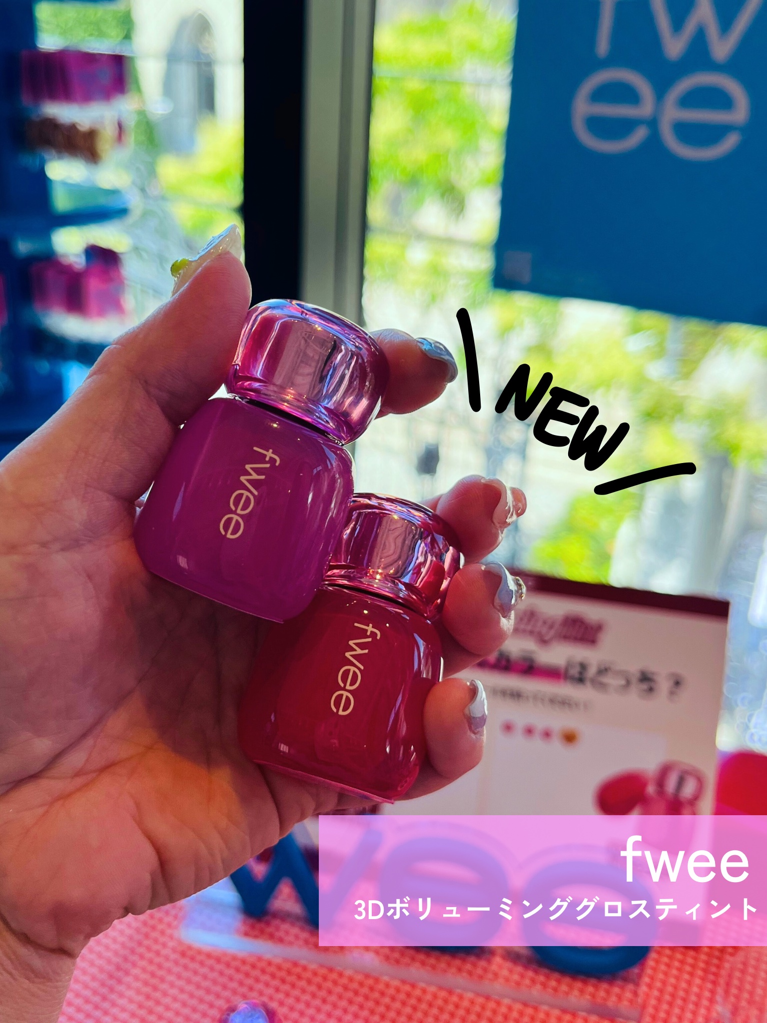 フィー 3Dボリューミングティント/fwee/リップティントを使ったクチコミ（1枚目）