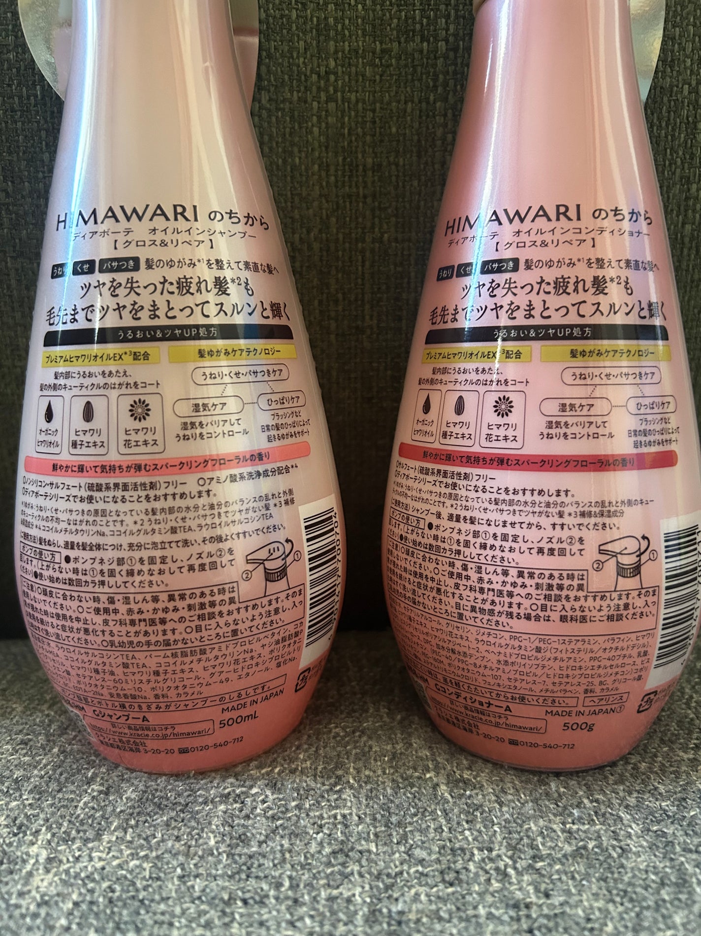 オイルインシャンプー/オイルインコンディショナー (グロス&リペア)/ディアボーテ/市販シャンプーを使ったクチコミ(2枚目)