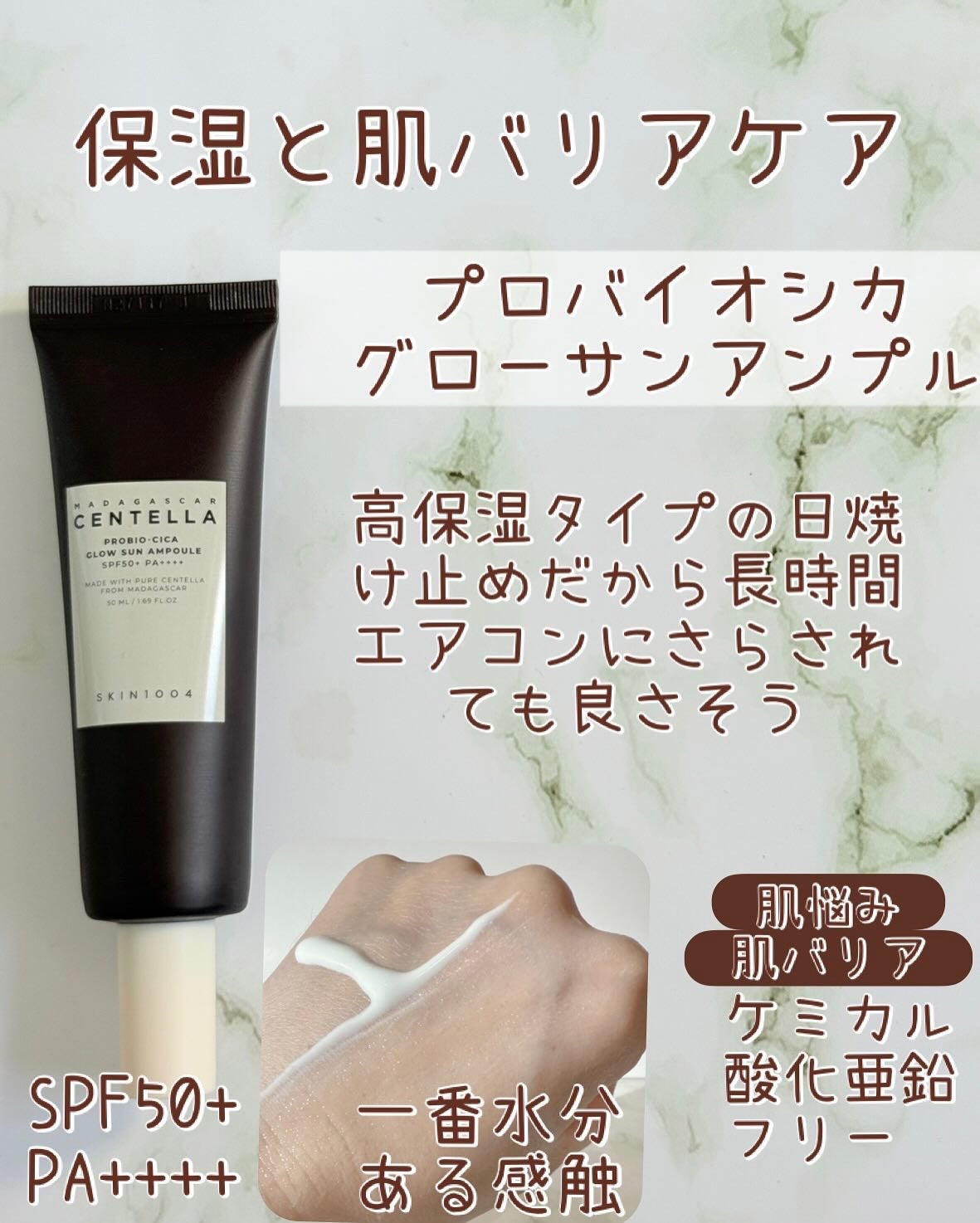 ヒアルーシカ ウォーターフィット サンセラム/SKIN1004/日焼け止めローションを使ったクチコミ(5枚目)