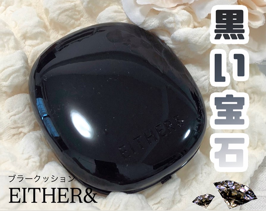 Pebble Blur Cushion/EITHER＆/クッションファンデーションを使ったクチコミ（1枚目）