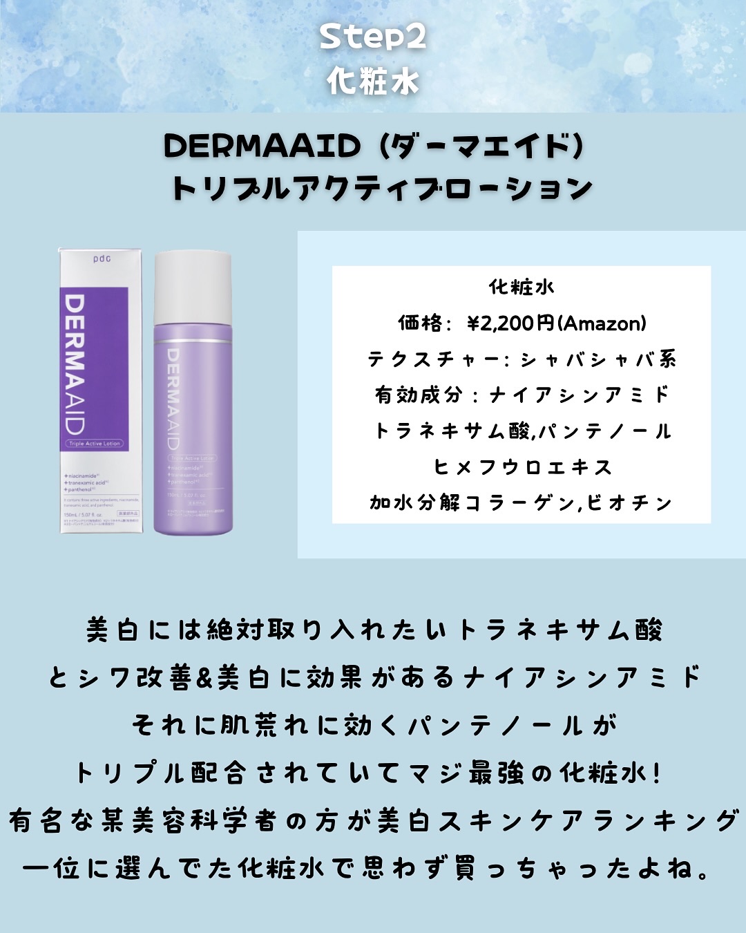 PDRNピンクエクソソームショット2000/MEDICUBE/美容液を使ったクチコミ（3枚目）