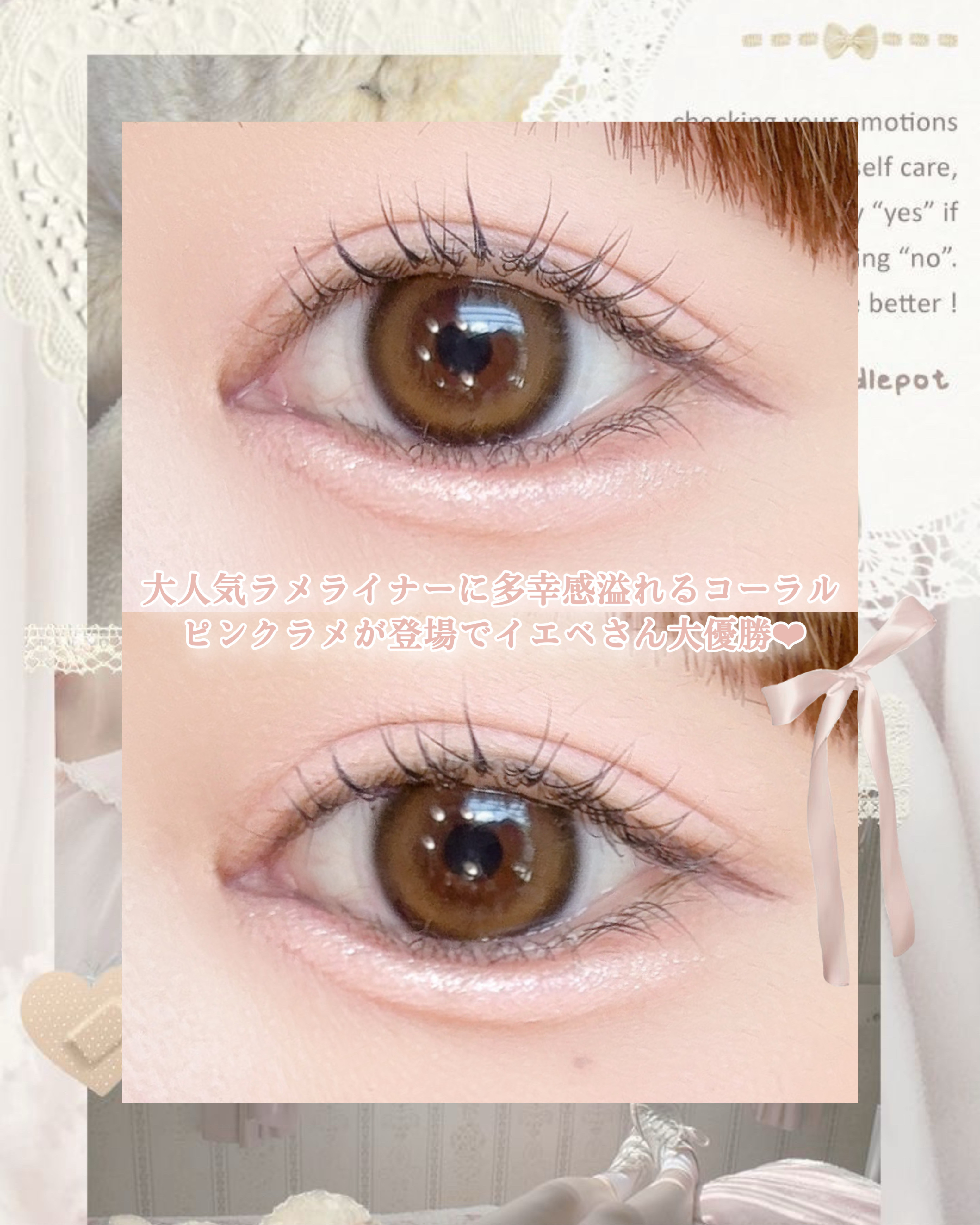 プライムリキッドアイライナー リッチジュエル/ヒロインメイク/リキッドアイライナーを使ったクチコミ（3枚目）