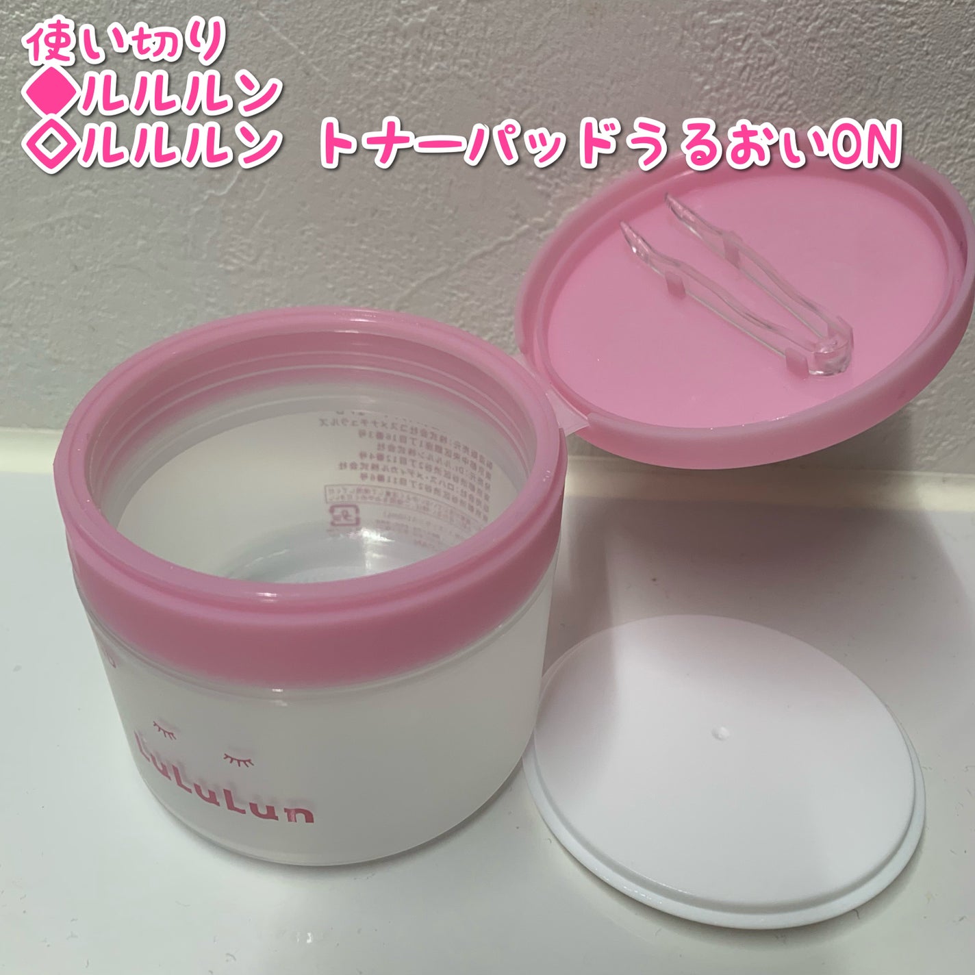 ルルルン トナーパッド うるおいON/ルルルン/トナーパッドを使ったクチコミ(1枚目)