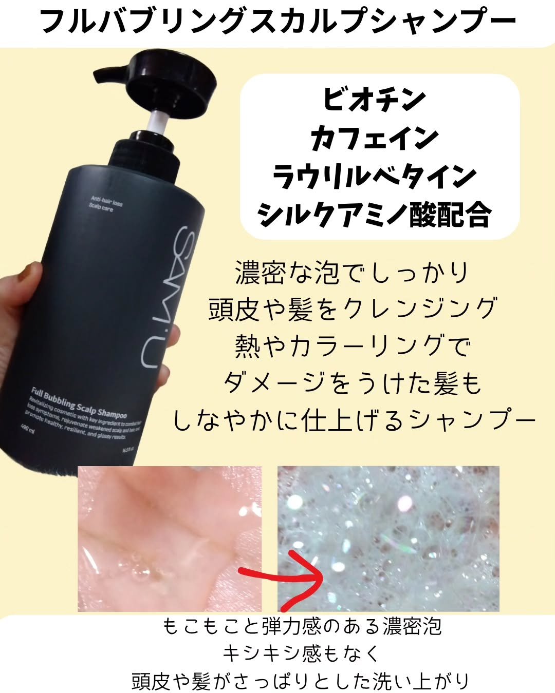 フルバブリングスカルプシャンプー/SAM'U/頭皮ケアを使ったクチコミ（2枚目）