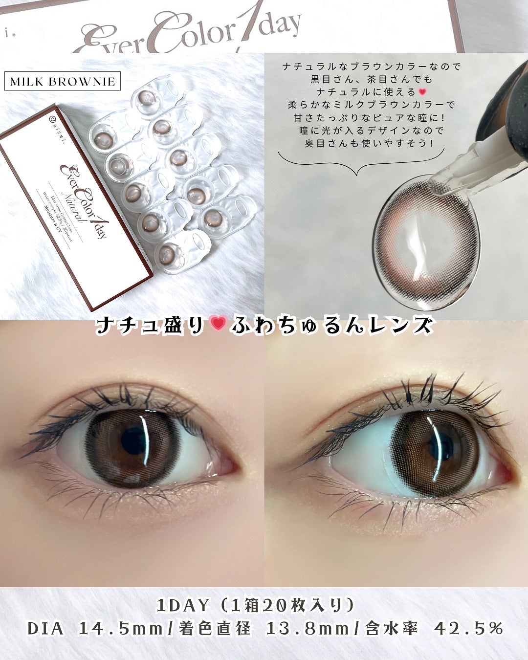 エバーカラーワンデー ナチュラル/エバーカラー/ワンデー(1DAY)カラコンを使ったクチコミ(3枚目)