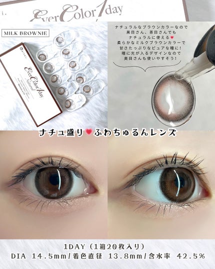 エバーカラーワンデー ナチュラル/エバーカラー/ワンデー(1DAY)カラコンを使ったクチコミ(3枚目)
