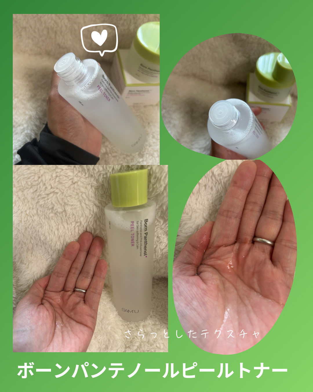 ボーンパンテノールピールトナー/SAM'U/化粧水を使ったクチコミ（2枚目）