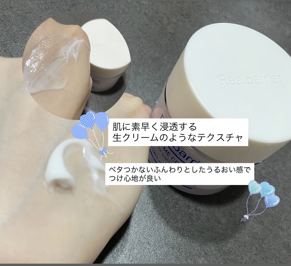 リアルバリア エクストリームクリーム ライト/Real Barrier/フェイスクリームを使ったクチコミ（2枚目）