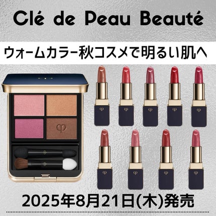 ルージュアレーブル/クレ・ド・ポー ボーテ/口紅を使ったクチコミ(1枚目)