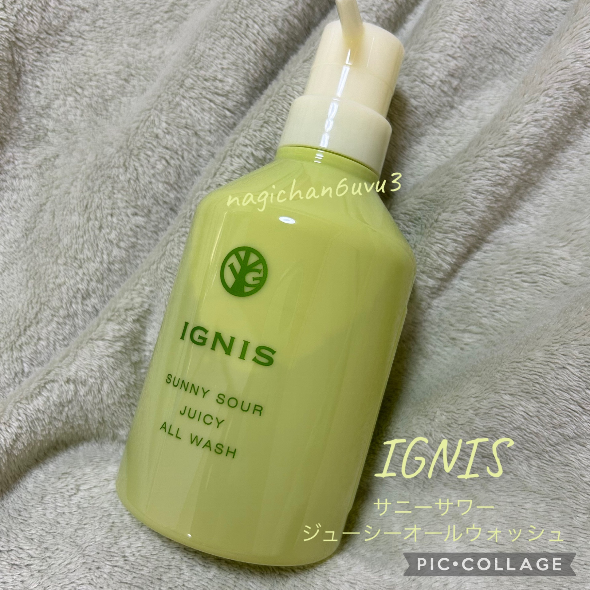 IGNIS
サニーサワー ジューシー オールウォッシュ

イグニス様からいただきました！

これ1本で、顔、身体、髪の毛とマルチに使えます。
シトラスのさっぱりした香りで、洗い上がりもすっきりします。

髪の毛にも使って大丈夫なのかな？と思