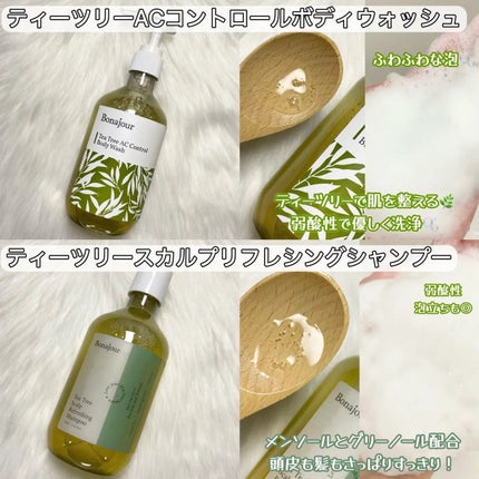 ティーツリーACコントロールボディウォッシュ/Bonajour/その他を使ったクチコミ(2枚目)