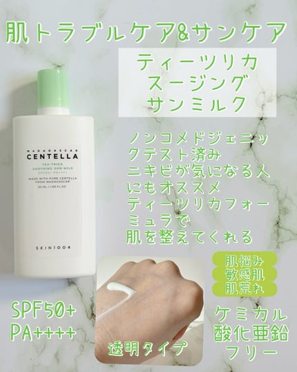 ヒアルーシカ ウォーターフィット サンセラム/SKIN1004/日焼け止めローションを使ったクチコミ(7枚目)