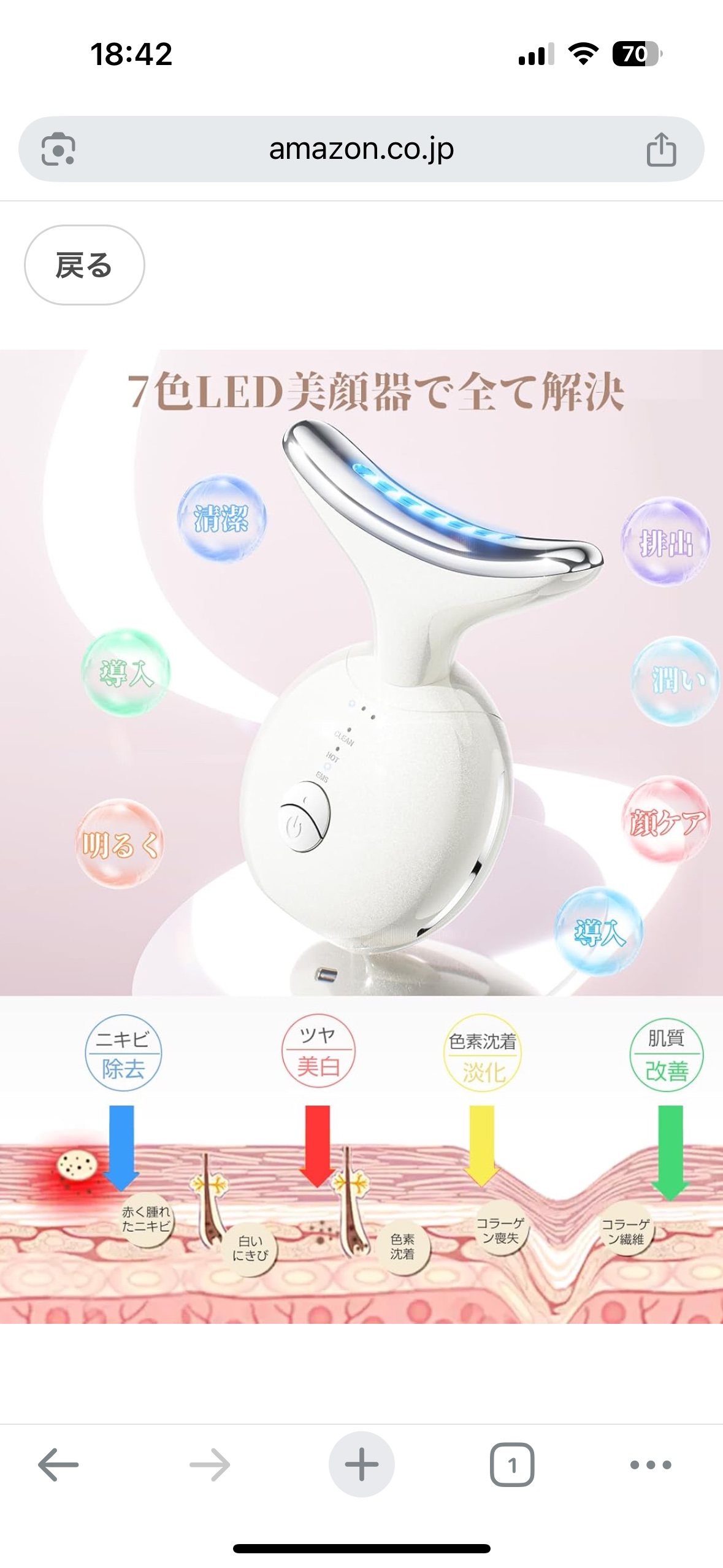 を使ったクチコミ（2枚目）