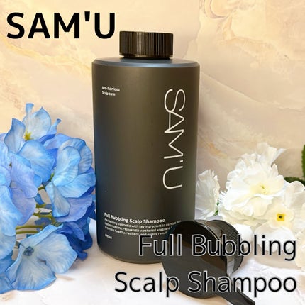 フルバブリングスカルプシャンプー/SAM'U/頭皮ケアを使ったクチコミ(1枚目)