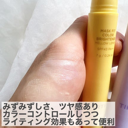 MASK FIT COLOR BRIGHTENER/TIRTIR(ティルティル)/スティックハイライトを使ったクチコミ(5枚目)