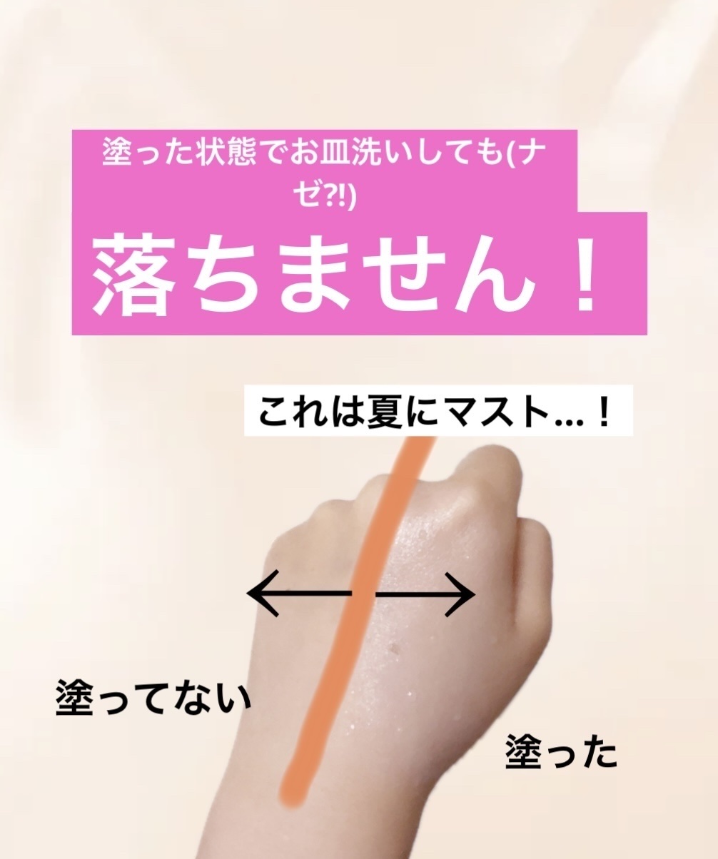 ドラマティックスキンセンサーベース NEO/マキアージュ/化粧下地を使ったクチコミ（2枚目）