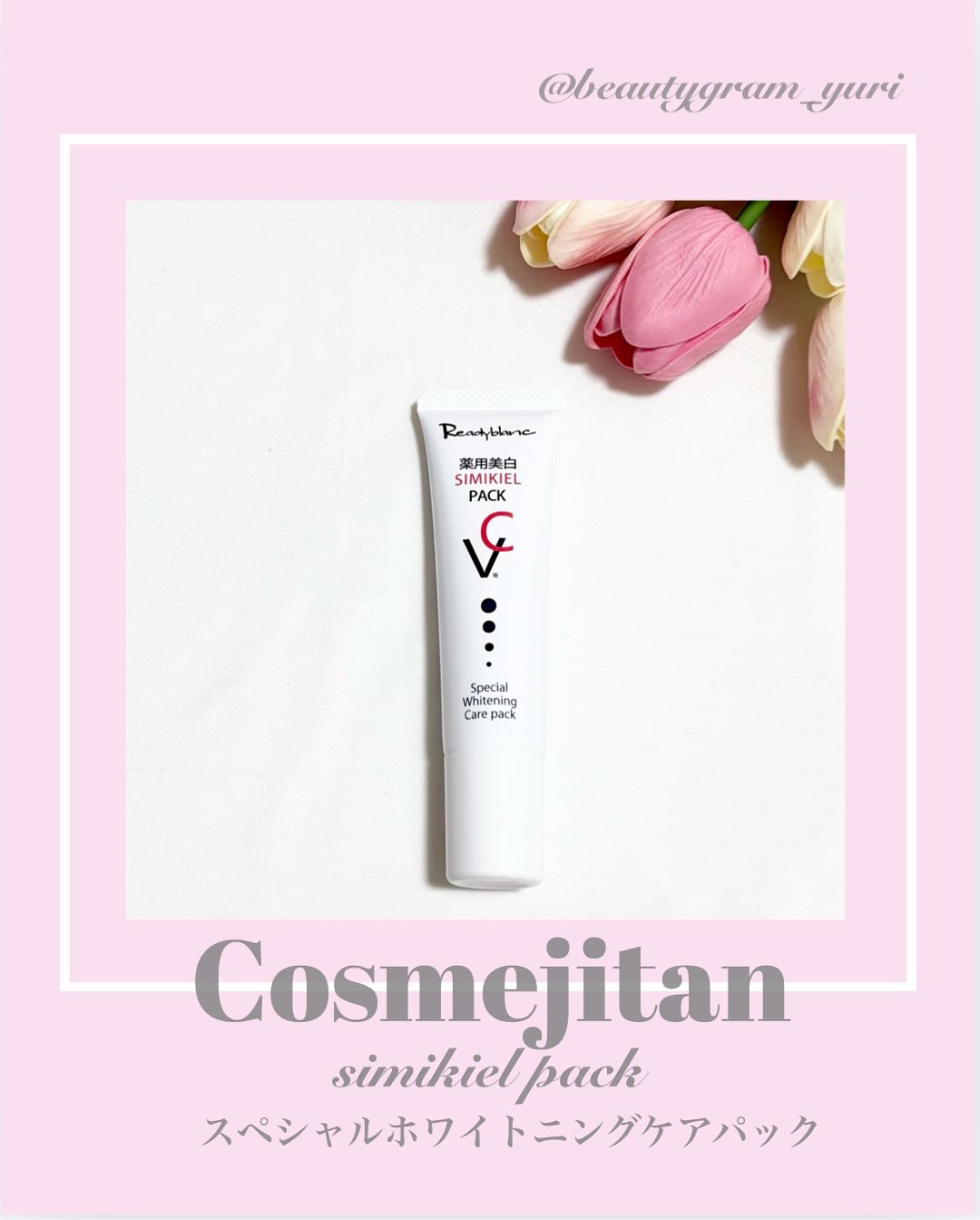 レディブラン 薬用美白シミキールパックC/シーヴァ/ピーリングを使ったクチコミ（1枚目）