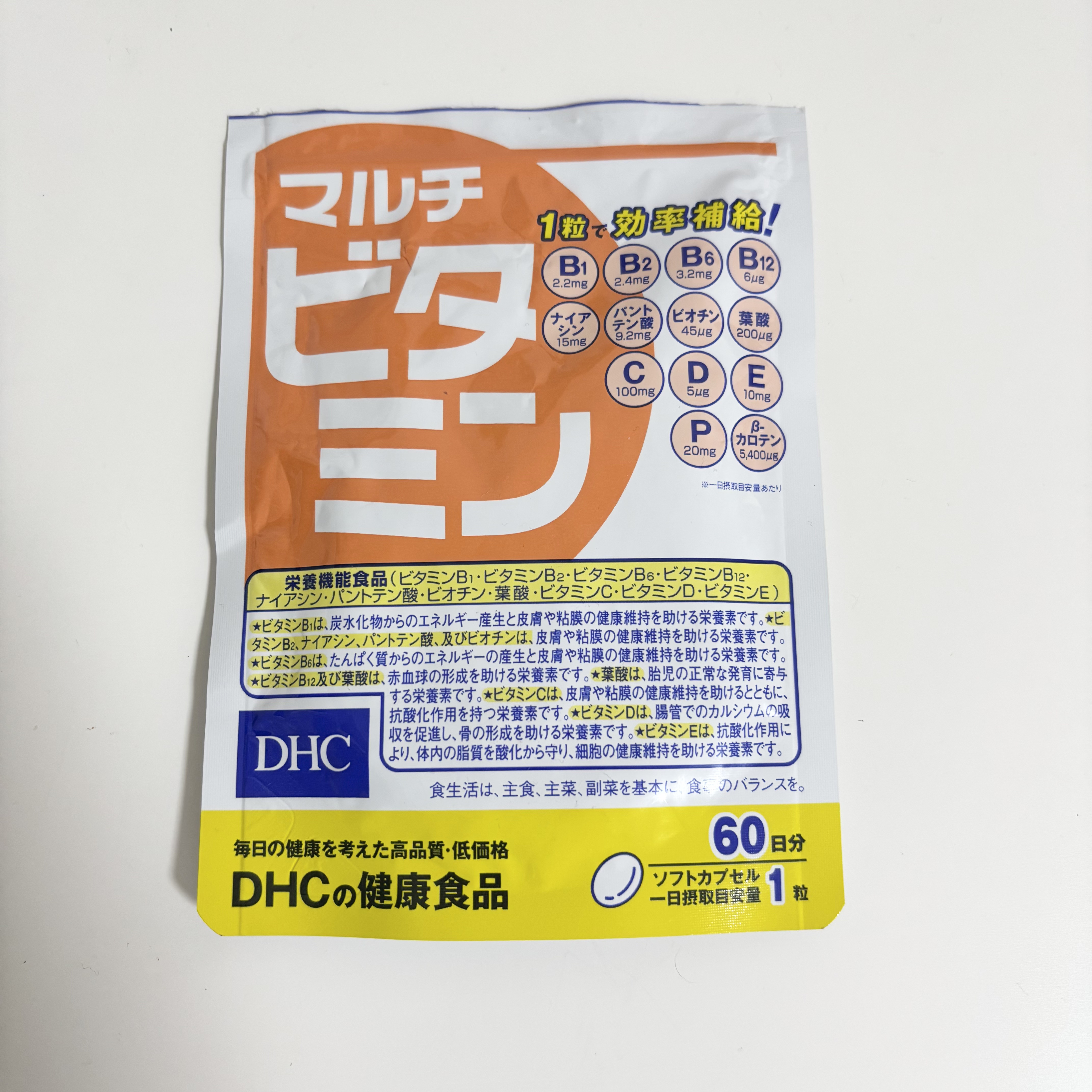 DHC マルチビタミン/DHC/美容サプリメントを使ったクチコミ（1枚目）