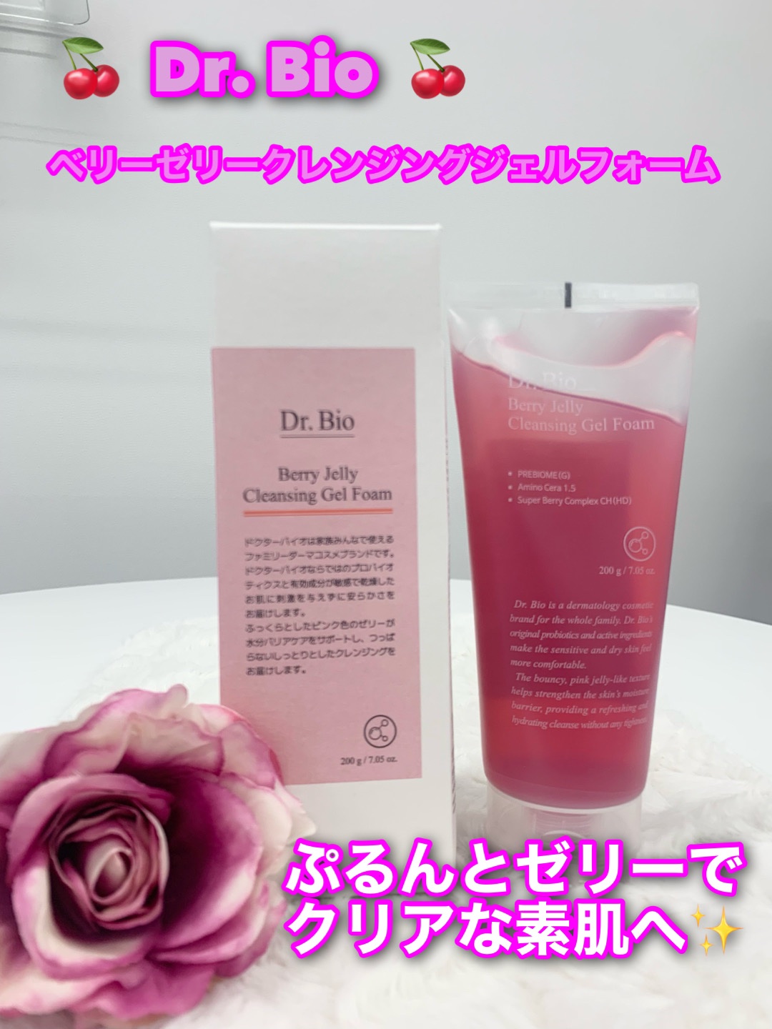 ベリーゼリークレンジングジェルフォーム/Dr.Bio/クレンジングジェルを使ったクチコミ（1枚目）