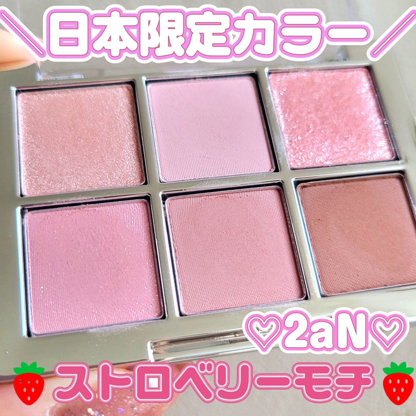 ベターミーアイパレット/2aN/マルチパレットを使ったクチコミ(1枚目)