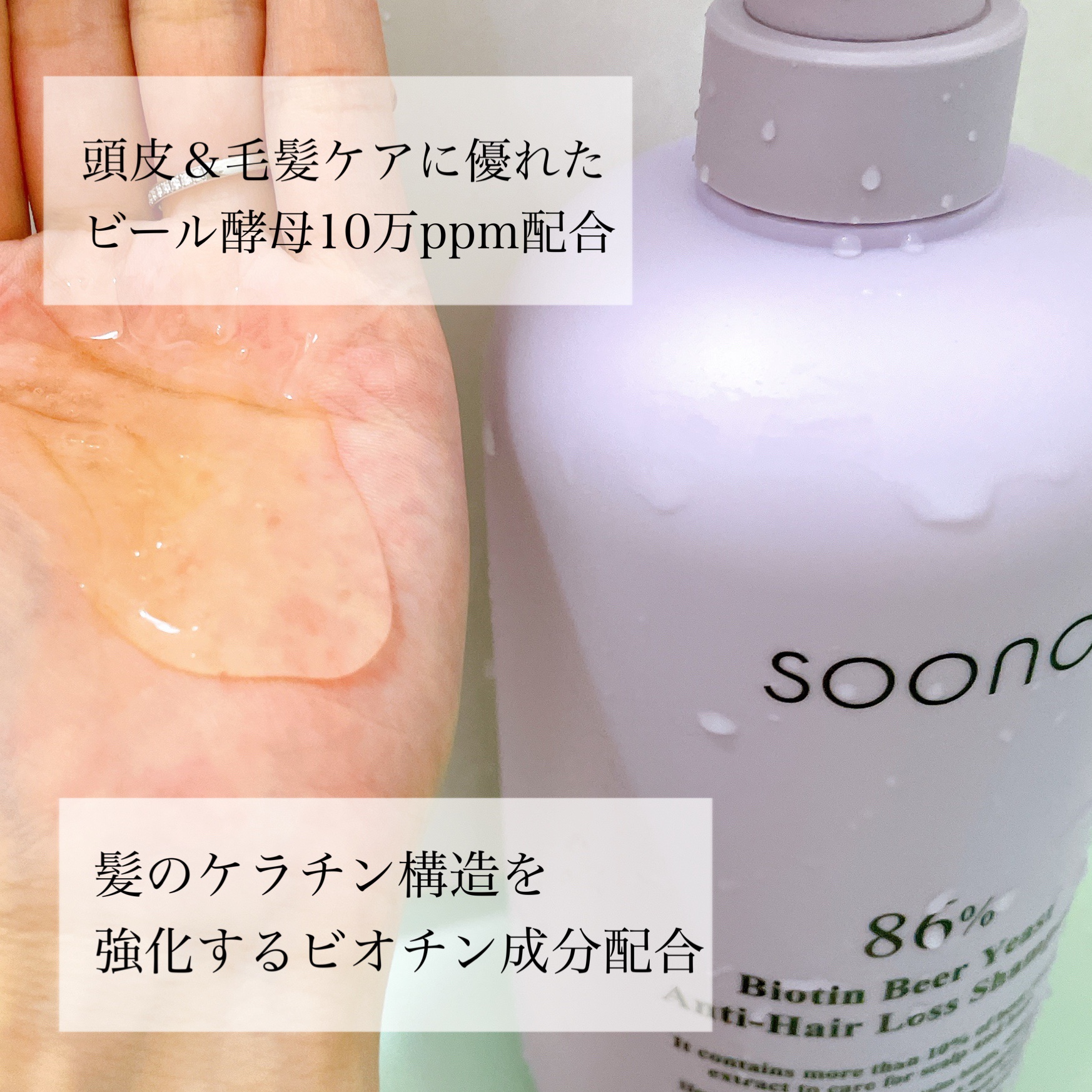 脱毛ケアシャンプー/SOONOUN/サロンシャンプーを使ったクチコミ（2枚目）