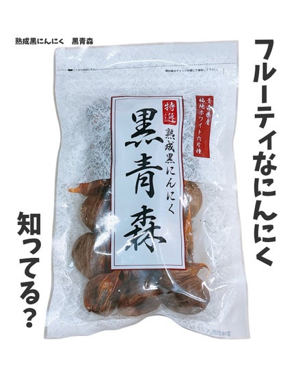 えび松(春br) on LIPS 「\フルーティなにんにく知ってる?/美容の情報など発信中▶▶▶..」(1枚目)