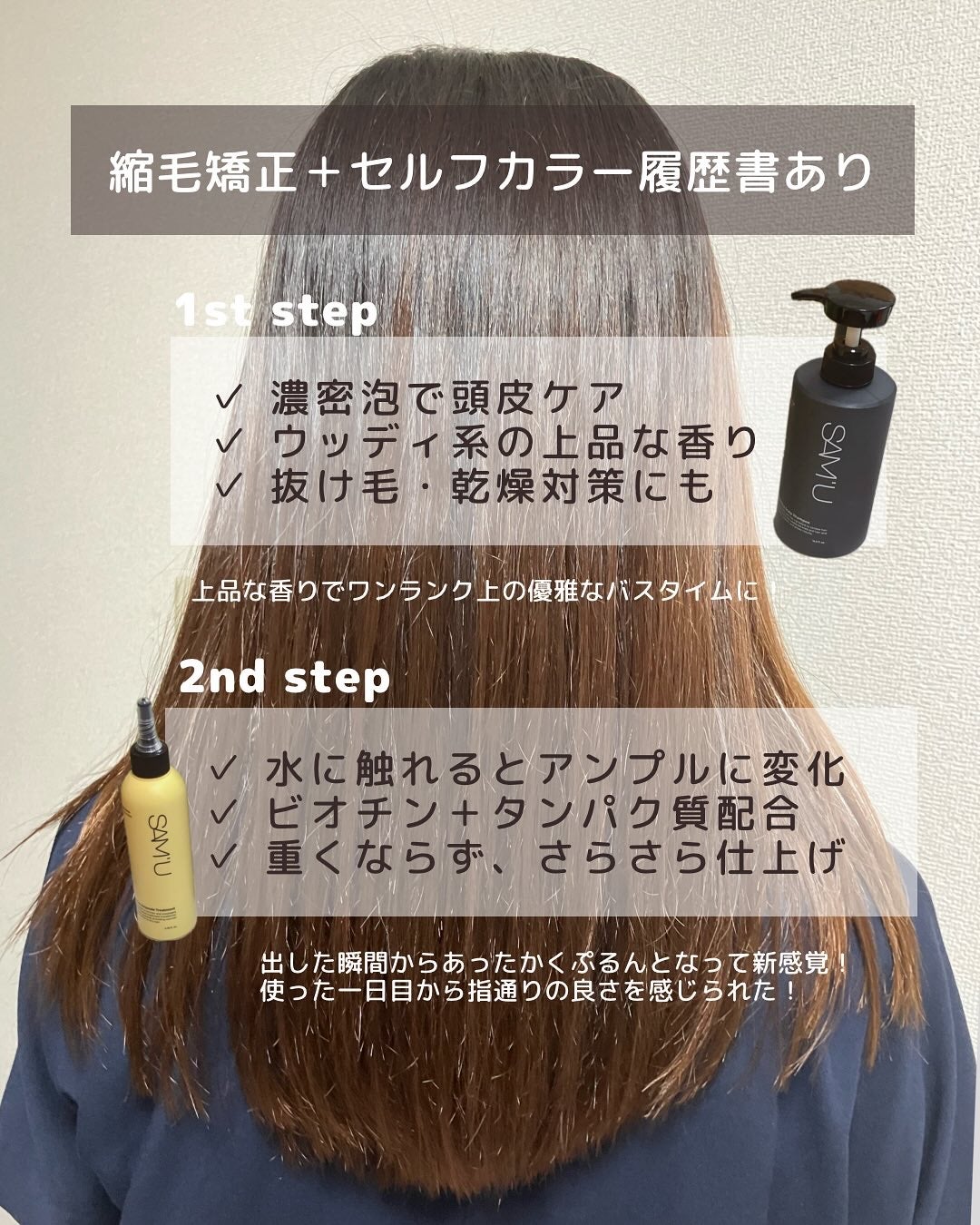 フルバブリングスカルプシャンプー/SAM'U/頭皮ケアを使ったクチコミ(2枚目)