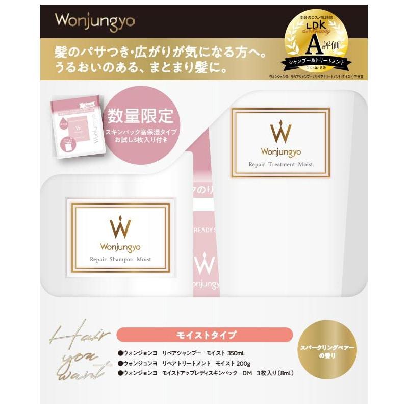 スキンパックDM付きセット