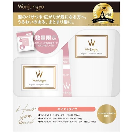 スキンパックDM付きセット