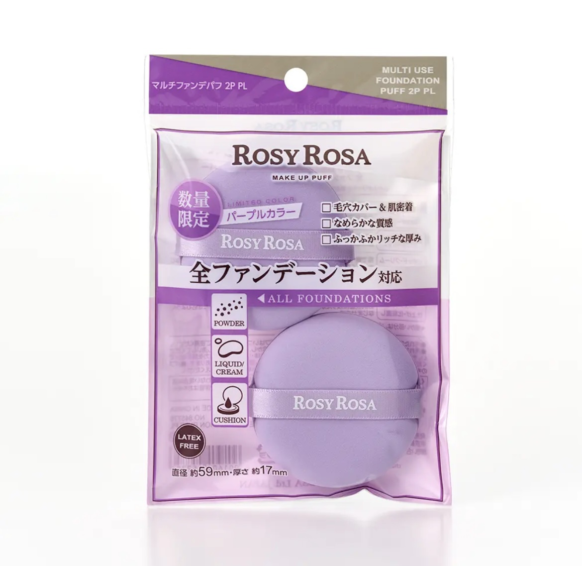 マルチファンデパフ 2P/ロージーローザ/パフ・スポンジを使ったクチコミ（1枚目）