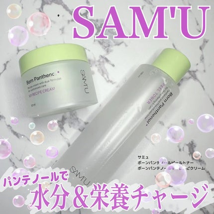ボーンパンテノールピールトナー/SAM'U/化粧水を使ったクチコミ(1枚目)