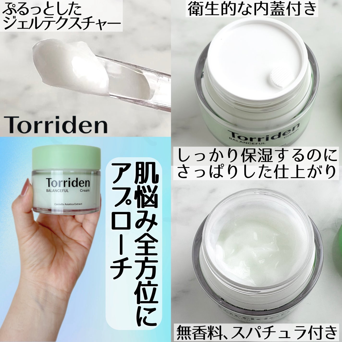 バランスフル シカクリーム/Torriden/フェイスクリームを使ったクチコミ(3枚目)