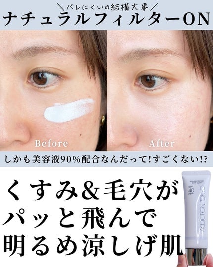 アディクション スキンプロテクター ソフトグロウ 001 Pure Blue /ADDICTION/化粧下地の画像