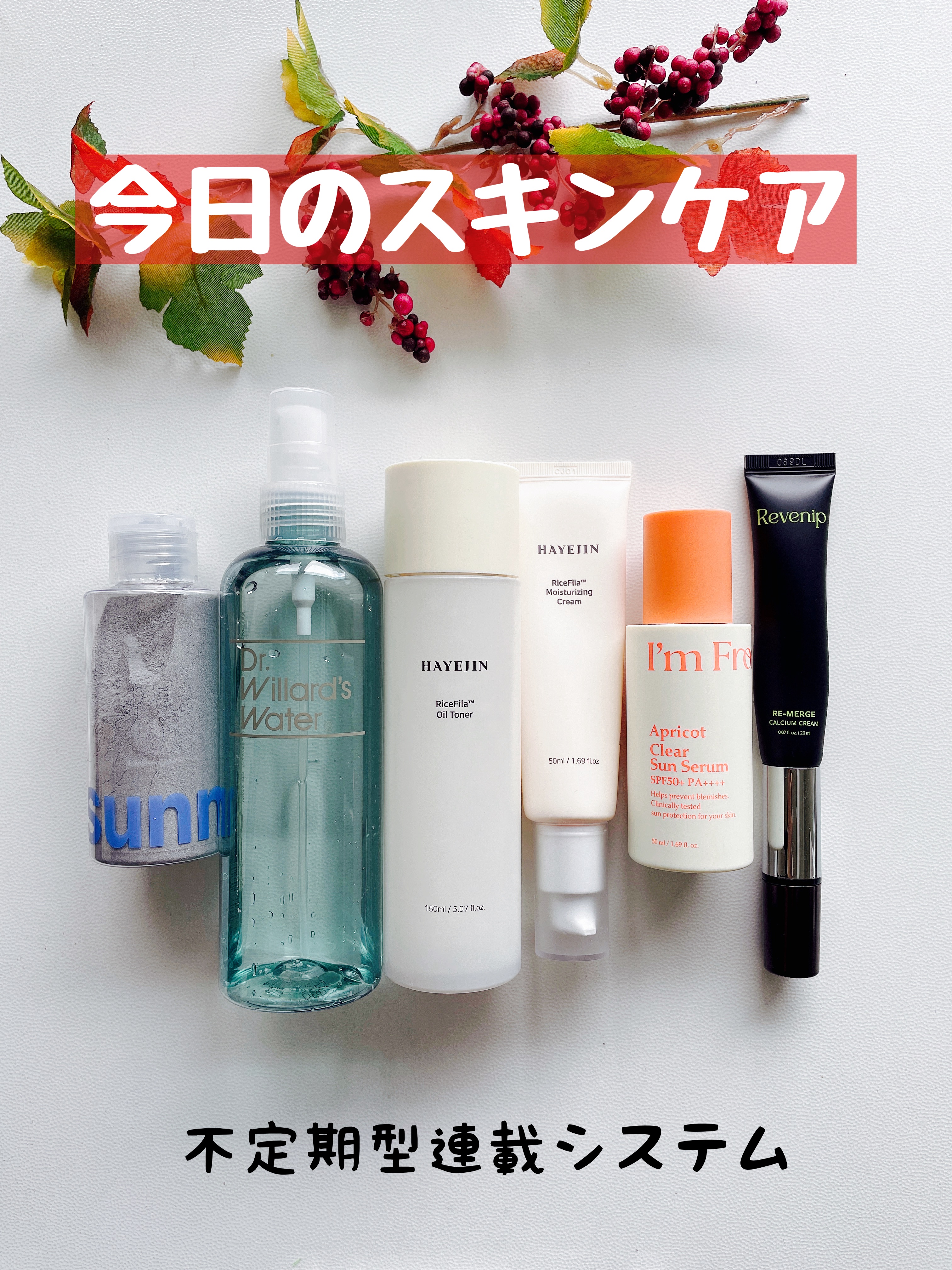 ライスピラーオイルトナー/HAYEJIN/化粧水を使ったクチコミ（1枚目）