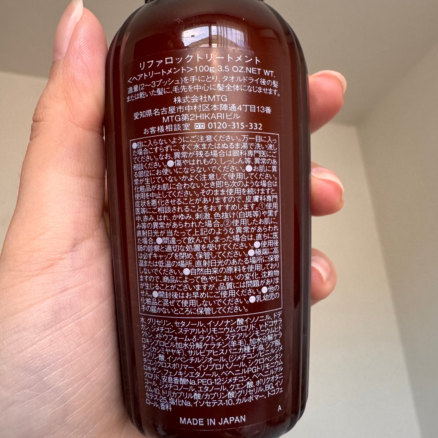 ロックトリートメント/ReFa/ヘアオイルを使ったクチコミ(2枚目)