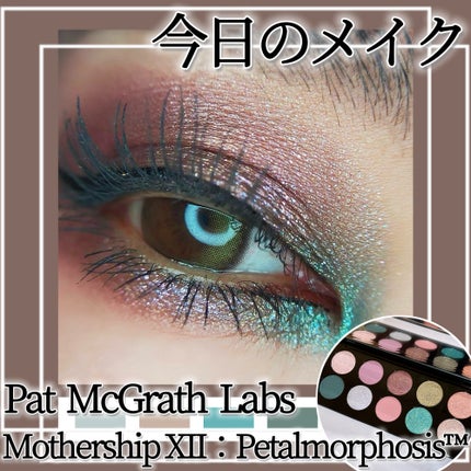 PAT McGRATH LABS アイシャドウパレット クリスマス限定 2025秋新作】PAT McGRATH LABS(パットマクグラスラブス)新発売