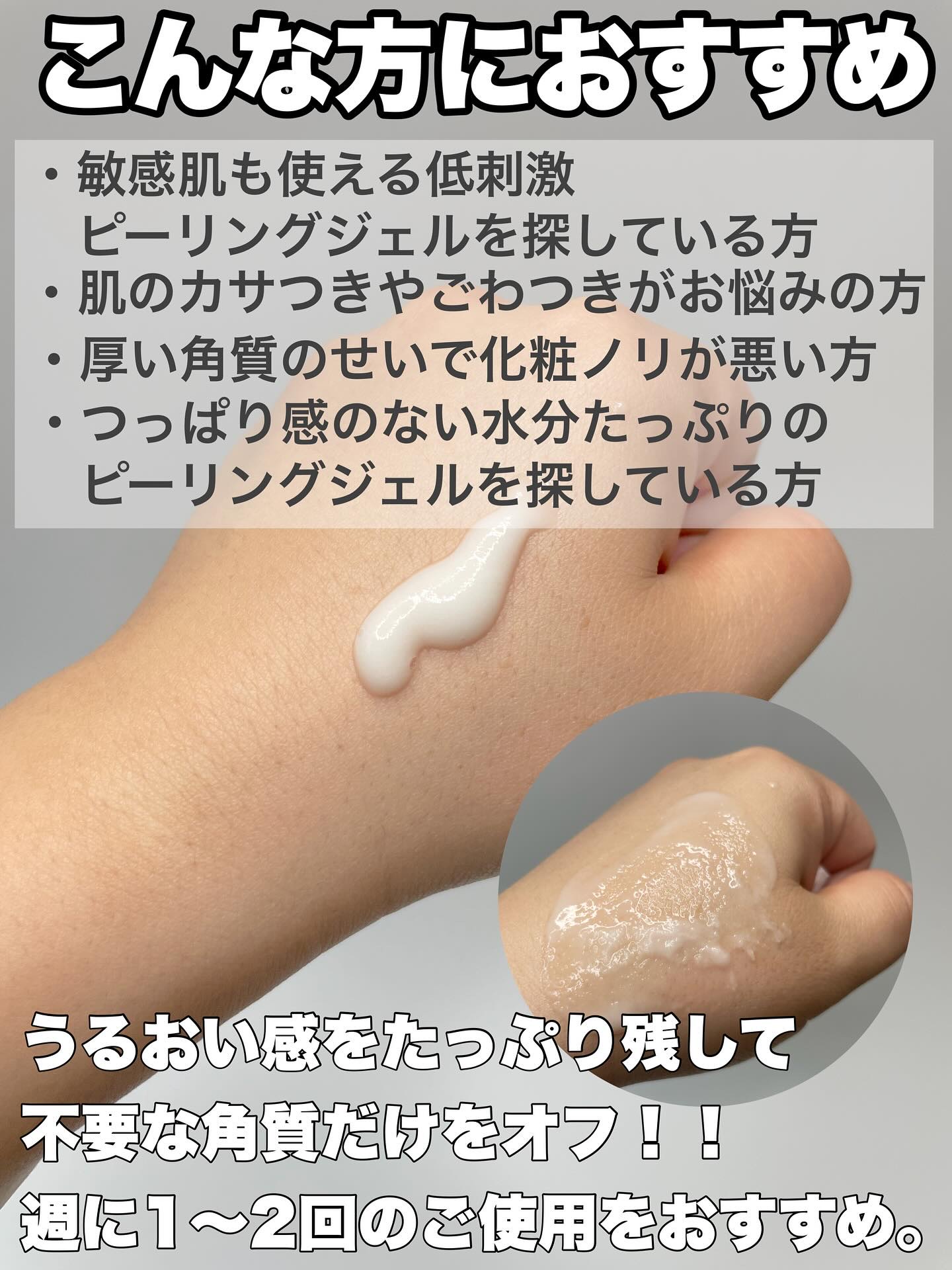 PHセンシティブクラウドピーリングジェル/SAM'U/ピーリングを使ったクチコミ（3枚目）