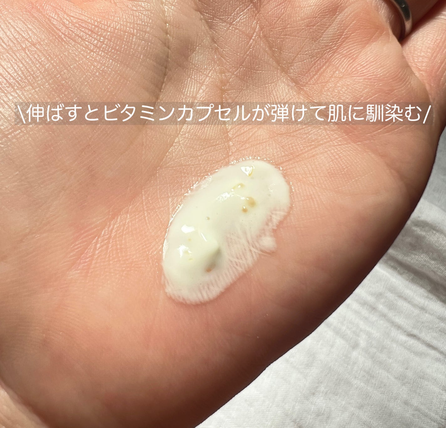 ビタカプセルエイジングケアサンクリーム/ダルバ/日焼け止めクリームを使ったクチコミ(3枚目)