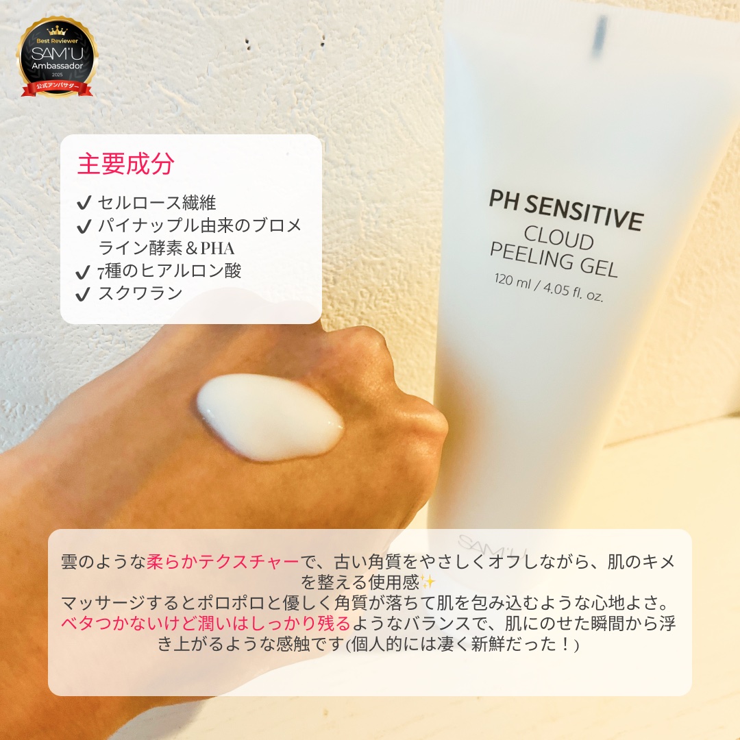 を使ったクチコミ（2枚目）