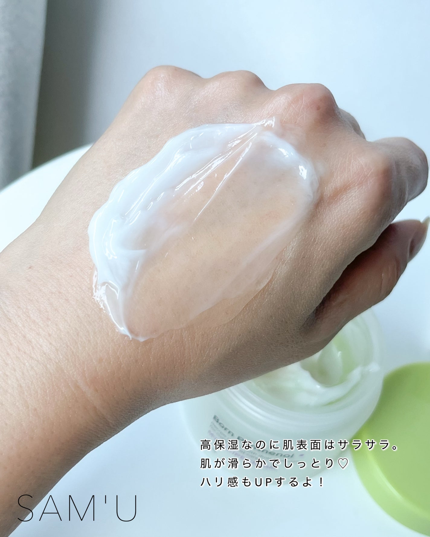 ボーンパンテノールマイレシピクリーム/SAM'U/フェイスクリームを使ったクチコミ(4枚目)