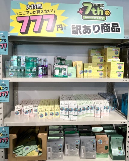 waniwaniコスメ@ふぉろば on LIPS 「♡\VT日本上陸7周年/VT日本上陸7周年感謝祭POPUPに行..」(8枚目)