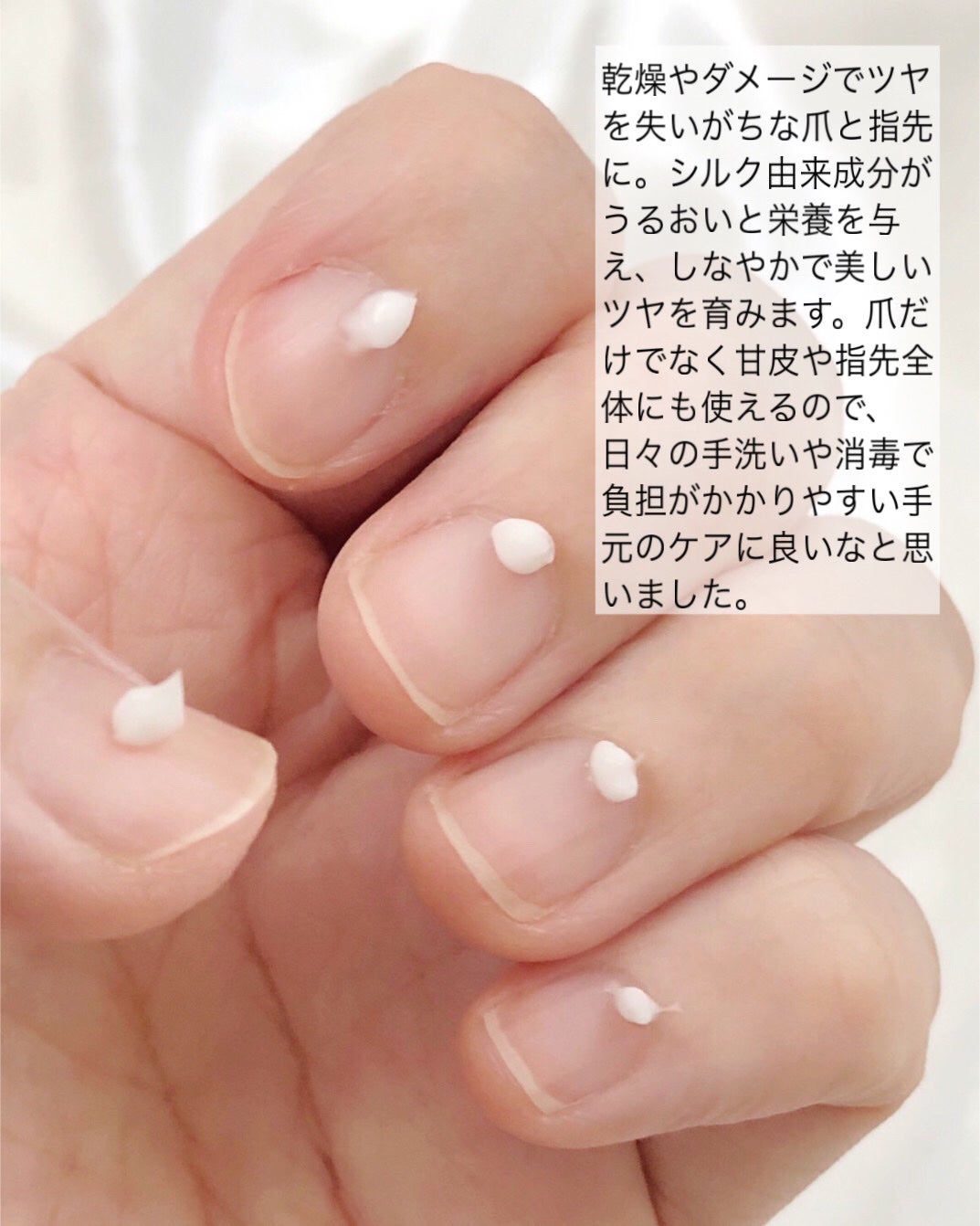 シルクリペアネイルクリーム/COSNORI/ネイルオイル・トリートメントを使ったクチコミ(2枚目)