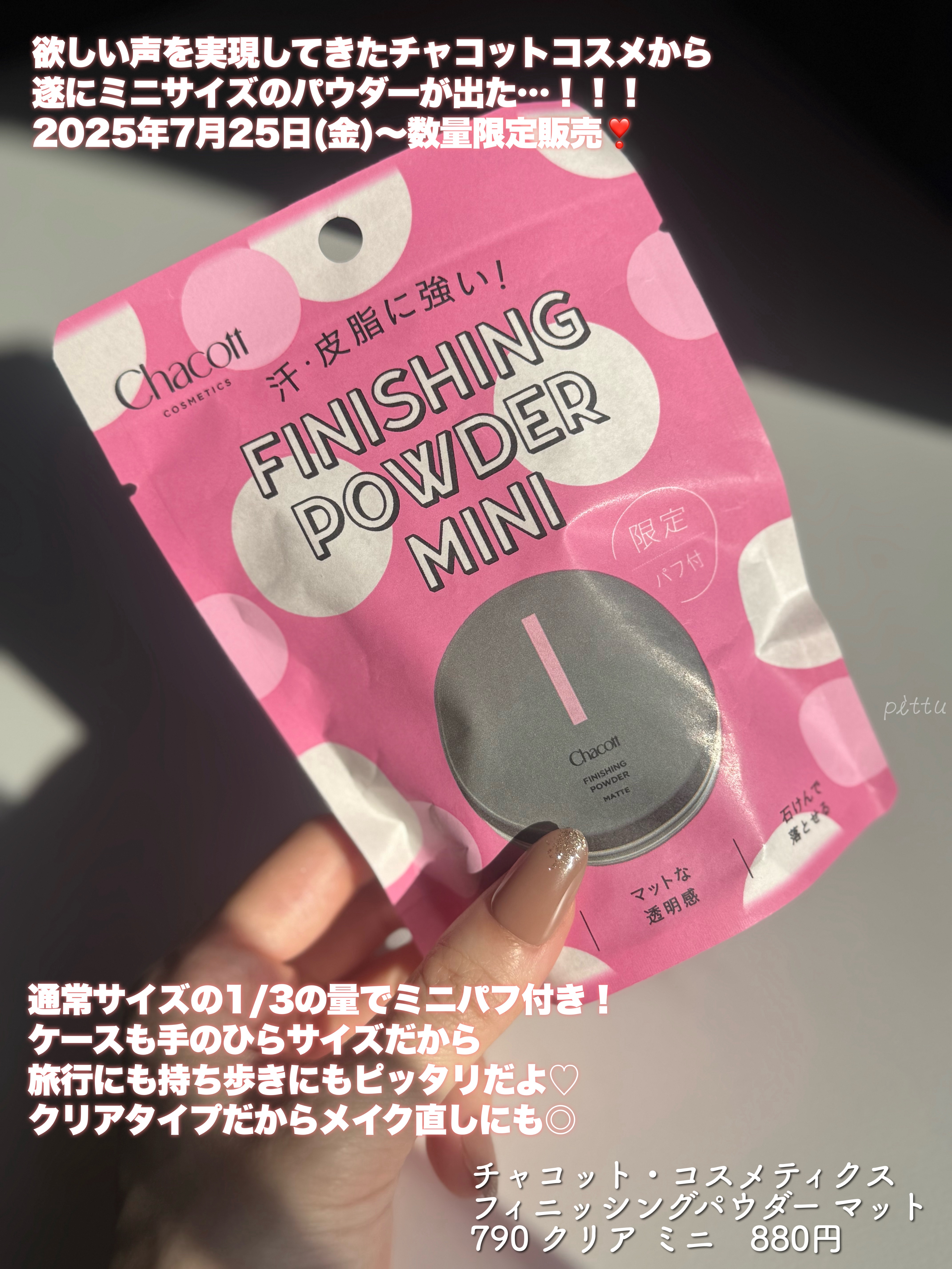 フィニッシングパウダー マット/チャコット・コスメティクス/ルースパウダーを使ったクチコミ（2枚目）