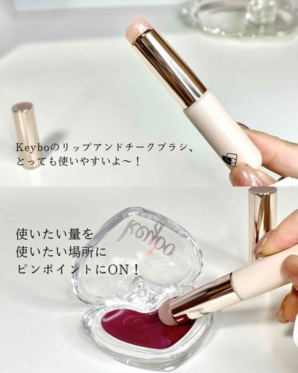 ハートキーリング リップ&チーク/keybo/口紅を使ったクチコミ(6枚目)