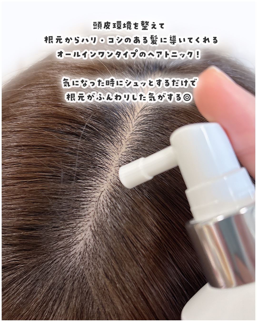 ボリューマイジング&スーディングヘアトニック/SallyZen/頭皮ローションを使ったクチコミ（2枚目）