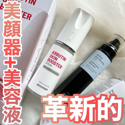 レチナールスキンブースターセラム15mL/MEDITHERAPY/ブースター・導入液を使ったクチコミ(1枚目)