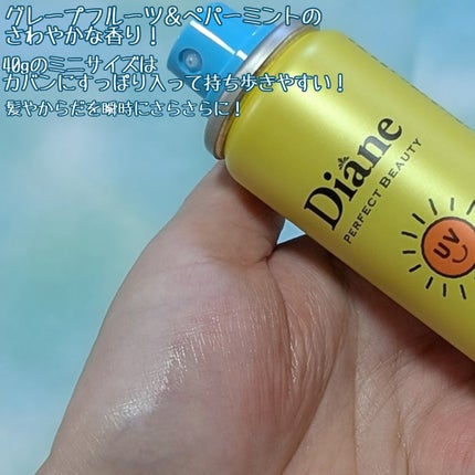 ドライシャンプー +BODY SPF35 グレープフルーツ&ペパーミントの香り/ダイアン/ドライシャンプーを使ったクチコミ(2枚目)