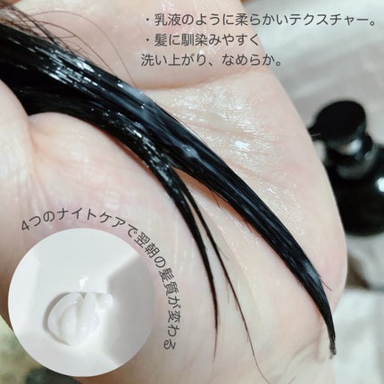 セラティス テラ プレミアム EX ナイト モイスト シャンプー/ヘアトリートメント/THERATIS/市販シャンプーを使ったクチコミ(4枚目)