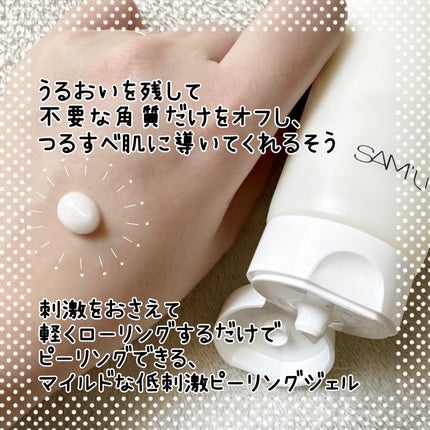 PHセンシティブクラウドピーリングジェル/SAM'U/ピーリングを使ったクチコミ(2枚目)