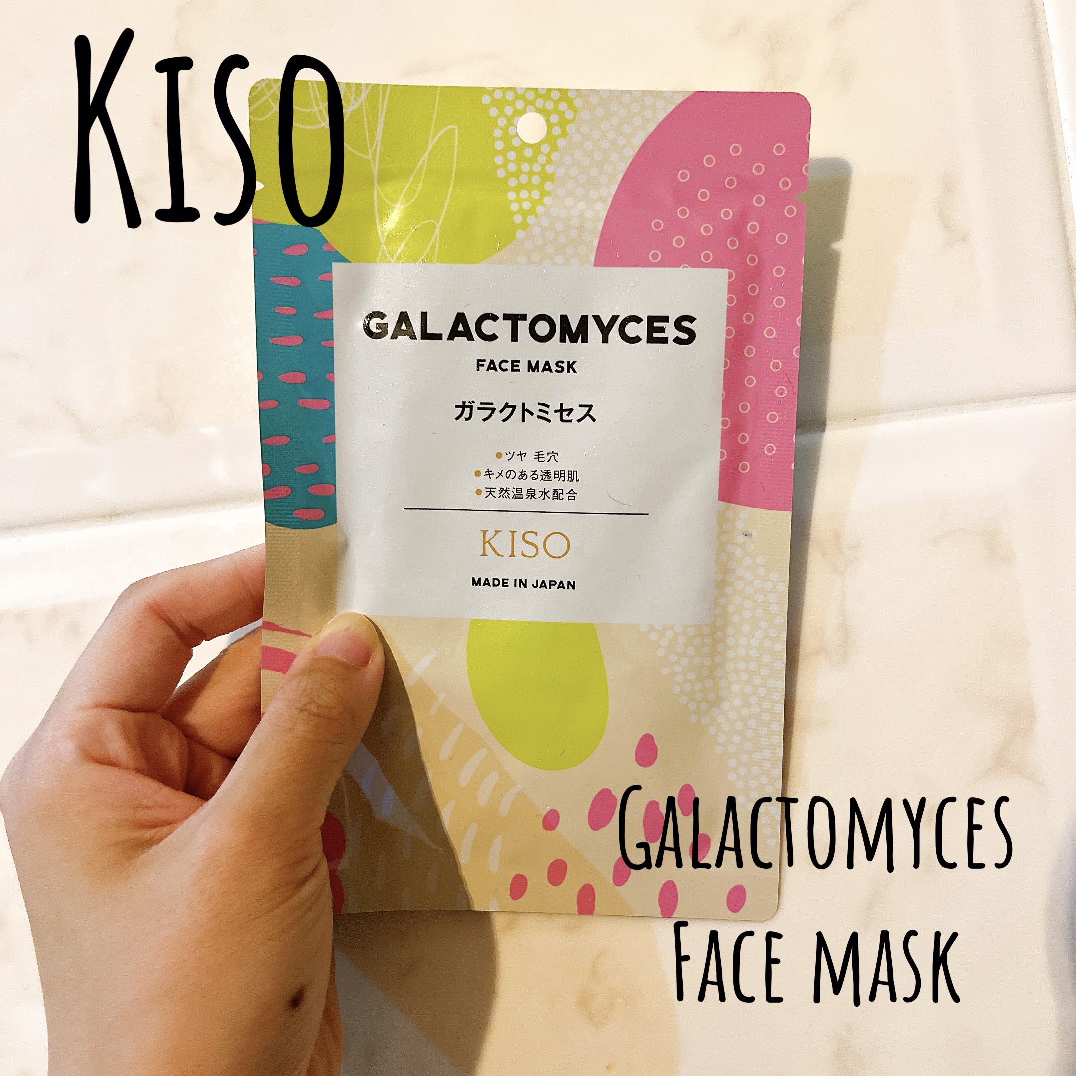 ガラクトミセス マスク/KISO/シートマスク・パックを使ったクチコミ（1枚目）